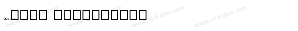 Kabel Book字体转换